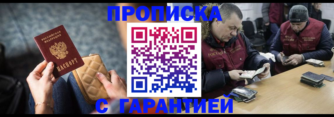 временная регистрация гарантия в Каменке