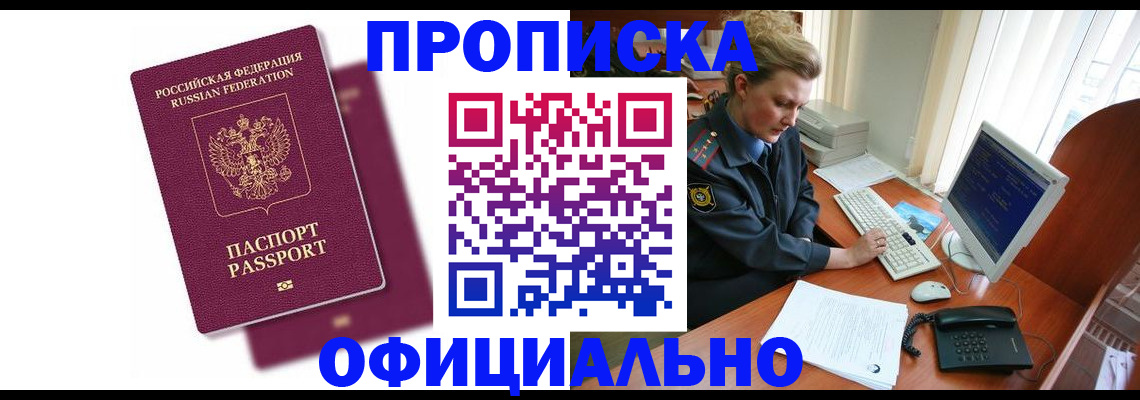 временная регистрация поиск в Каменке