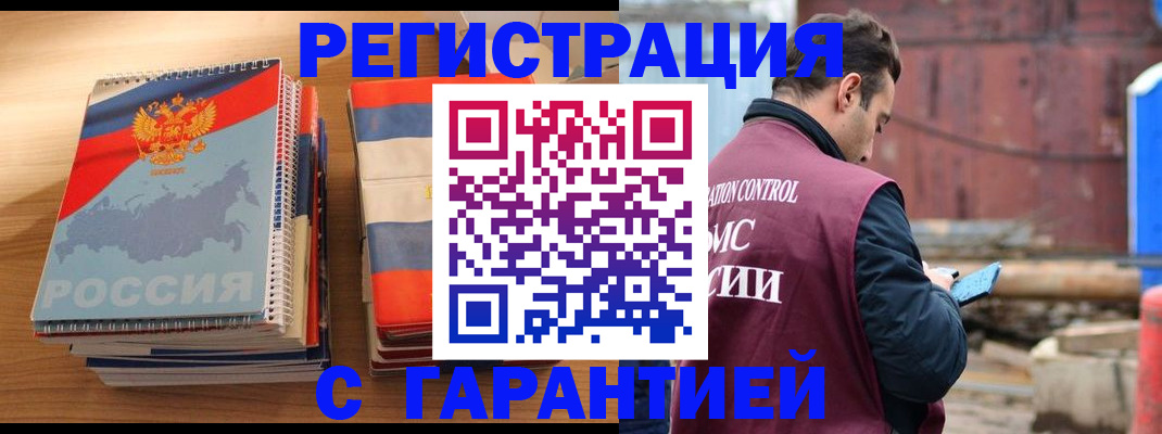 прописка ребенка в Каменке