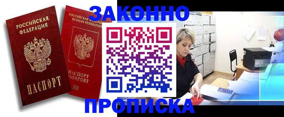 регистрация в Каменке