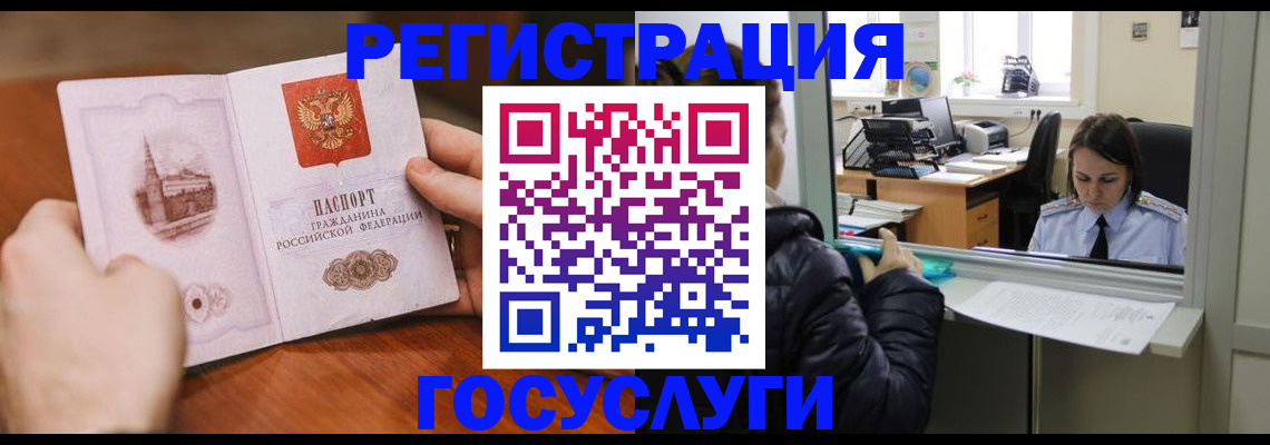 прописка в Каменке