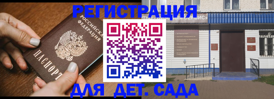 временная регистрация поиск в Каменке