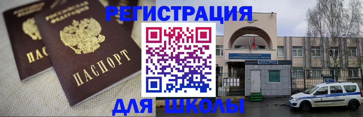 временная регистрация для всех в Каменке